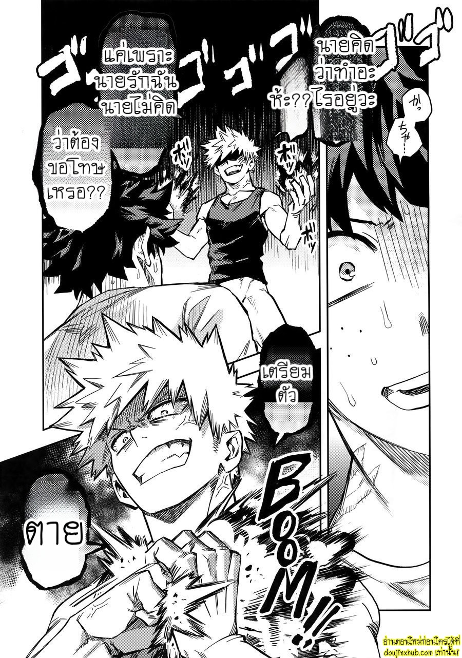 ย้อนวัยพาสิว